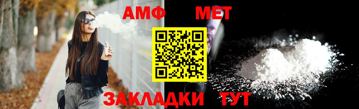 АМФЕТАМИН Premium Белово