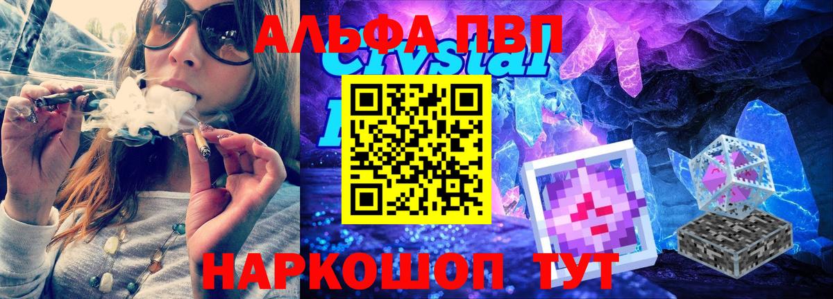 Alpha PVP Соль  Вход с VPN  Белово  APVP VHQ  Alpha PVP  APVP Crystall 