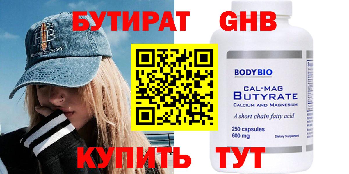 БУТИРАТ BDO 33% Белово