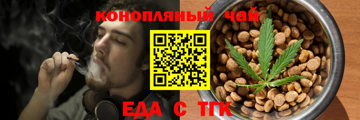 Cannafood марихуана Белово