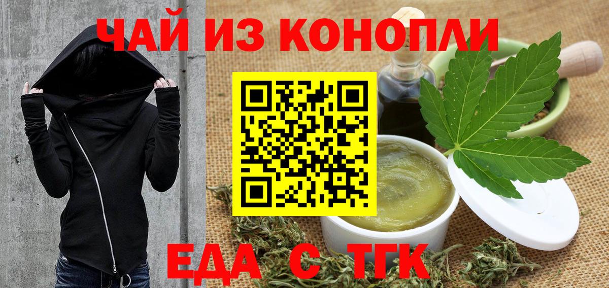 Белово  Еда ТГК марихуана  Вход с VPN 