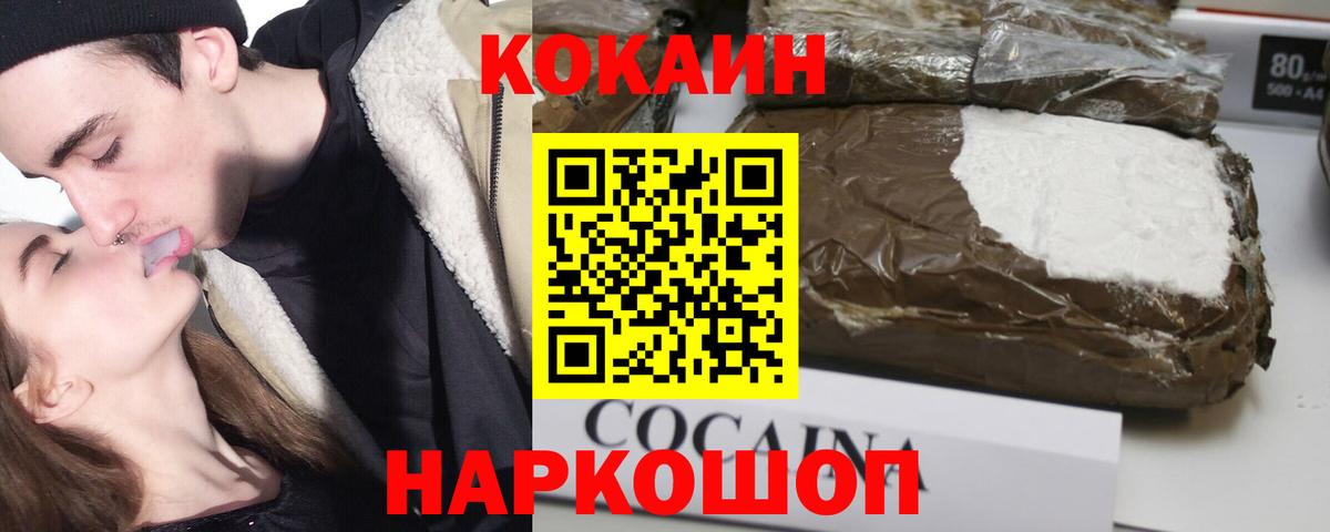 Белово  Cocaine Колумбийский  Cocaine 99%  Вход с VPN 