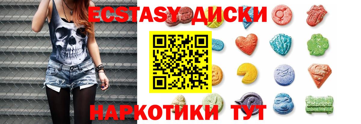 Ecstasy 99%  ЭКСТАЗИ 280 MDMA  Вход с VPN  Белово 