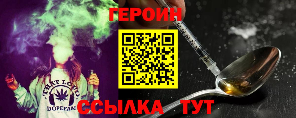 Героин  Героин афганец  Вход с VPN  Белово 