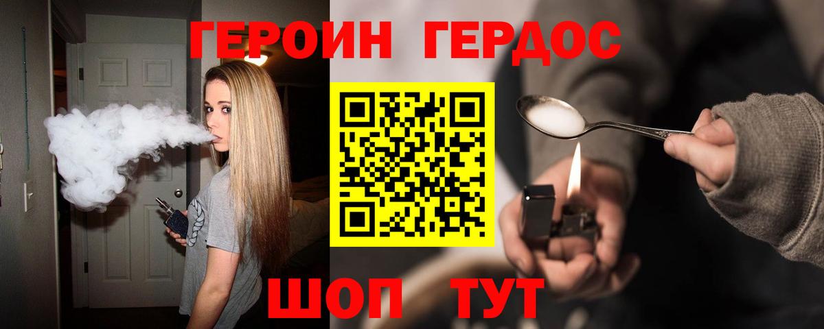Героин VHQ Белово