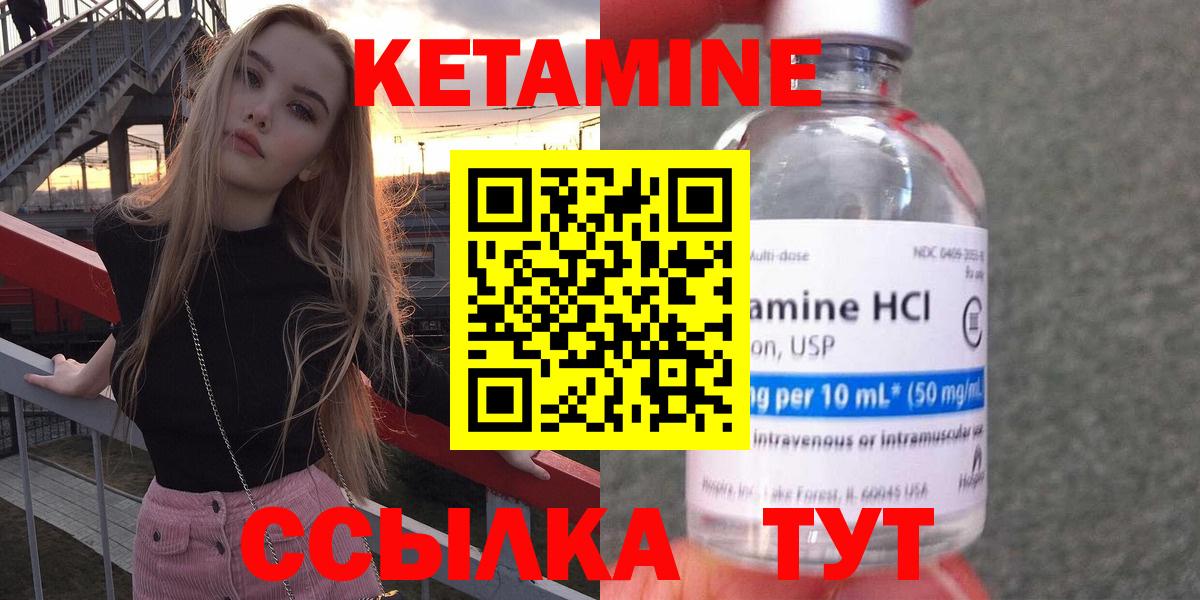 КЕТАМИН ketamine  Вход с VPN  Белово  Кетамин VHQ 