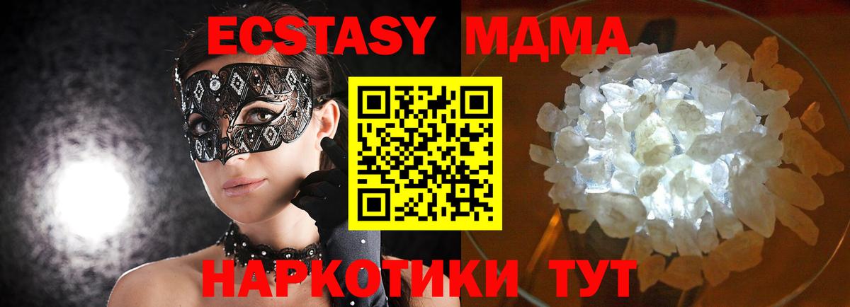MDMA  МДМА молли  Вход с VPN  Белово  МДМА молли 