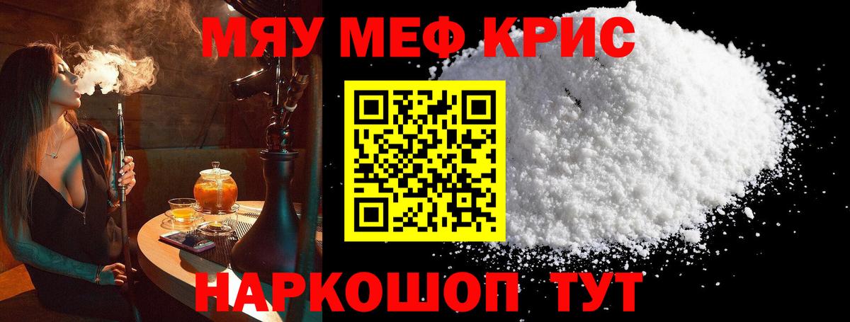 Белово  МЕФ  Меф mephedrone  МЕФ  Вход с VPN  Меф кристаллы 