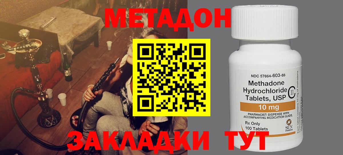 МЕТАДОН белоснежный  Вход с VPN  Белово  МЕТАДОН белоснежный 