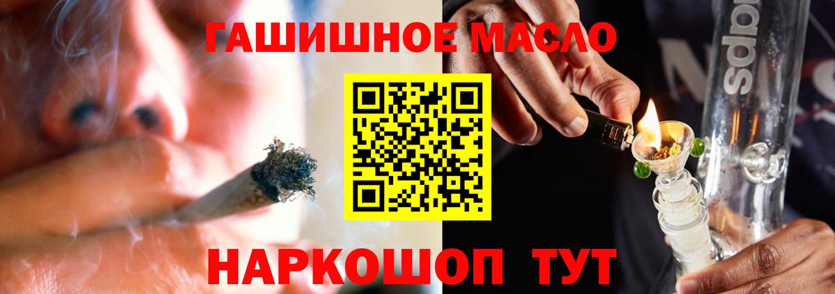 Белово  Дистиллят ТГК концентрат  Вход с VPN 